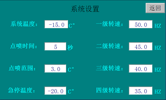 系统设置 系统设置