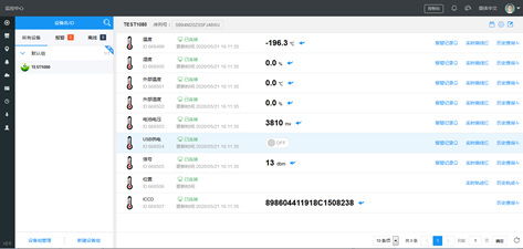 远程监控 远程监控